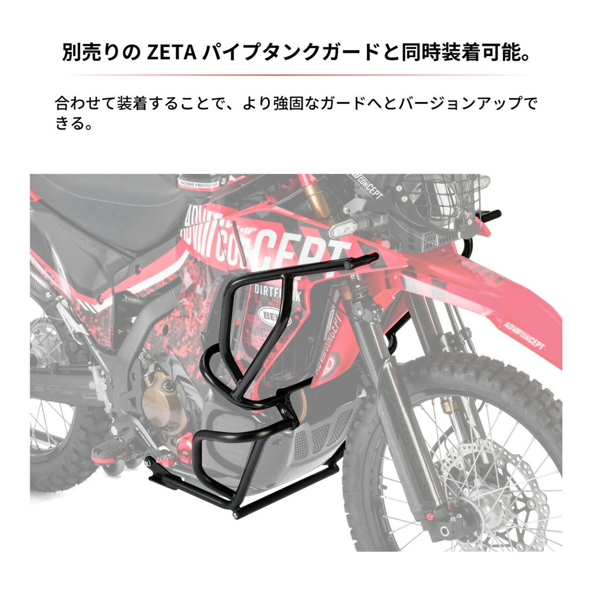 Zeta Engine Crash Bars - Honda CRF300 Rally ‘21-’25 - Black