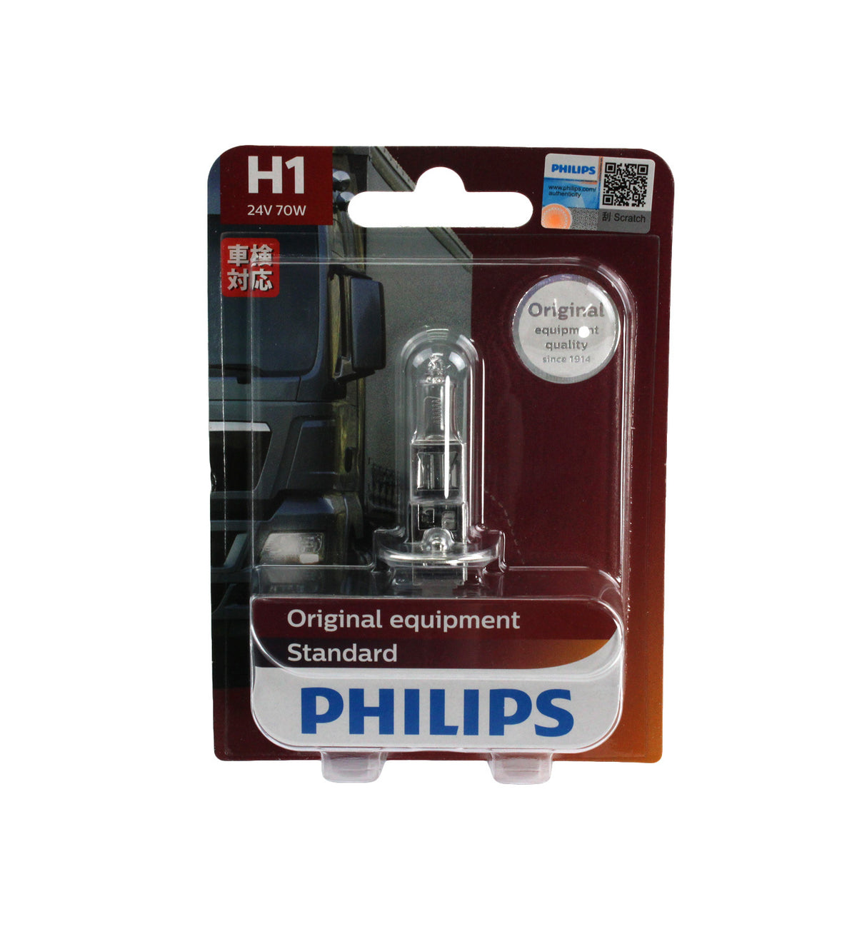 Philips Truck H1 24V 70W Single Bulb 13258B1